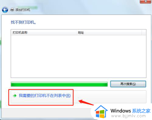 win7怎么连接打印机共享打印机_win7共享打印机连接教程