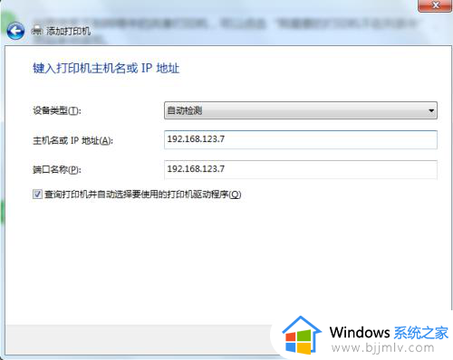 win7怎么连接打印机共享打印机_win7共享打印机连接教程