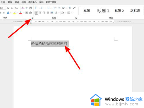 word字间距怎么调整 word字间距在哪设置