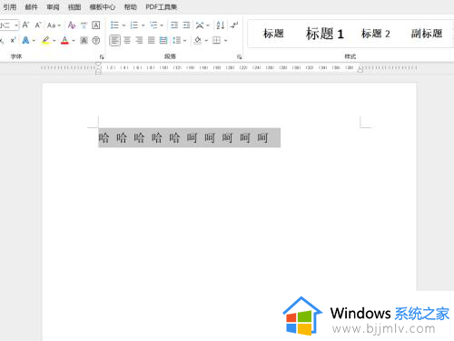 word字间距怎么调整_word字间距在哪设置