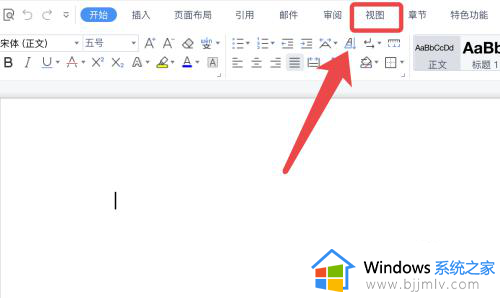 win10设置word背景护眼色图文教程_win10如何将word背景设置成护眼模式