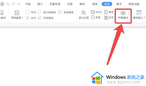 win10设置word背景护眼色图文教程_win10如何将word背景设置成护眼模式