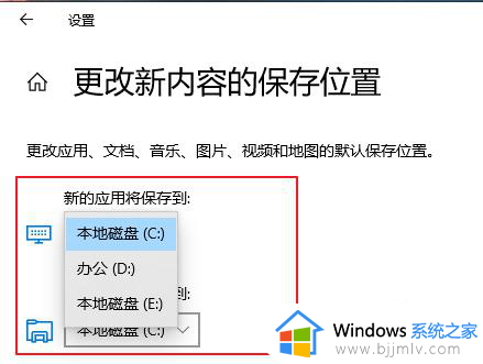 win10设置默认安装路径在哪_怎么设置win10默认安装位置