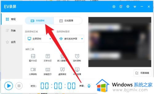 windows7如何录制屏幕_windows7录制屏幕的图文步骤