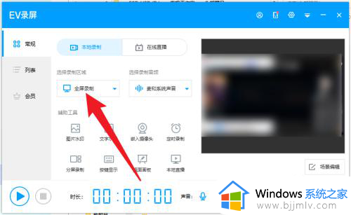 windows7如何录制屏幕_windows7录制屏幕的图文步骤