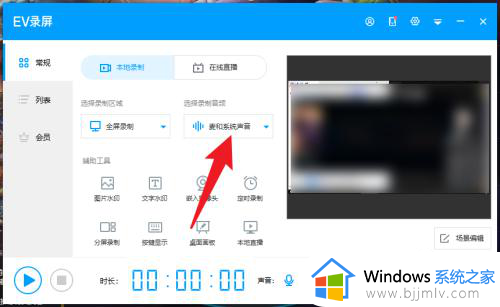 windows7如何录制屏幕_windows7录制屏幕的图文步骤