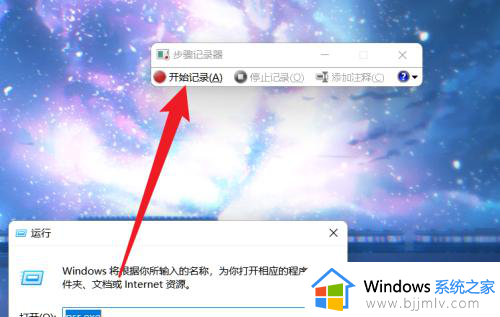 windows7如何录制屏幕_windows7录制屏幕的图文步骤