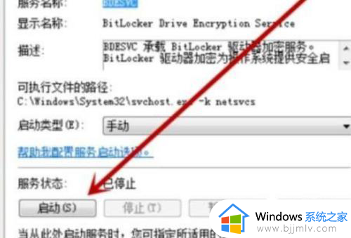 windows7连接蓝牙耳机无法搜到怎么办_windows7添加蓝牙耳机搜不出来处理方法