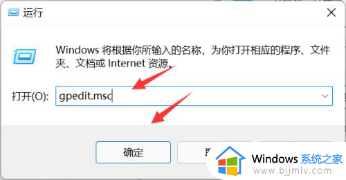 win11本地策略组怎么打开_win11如何打开本地组策略编辑器