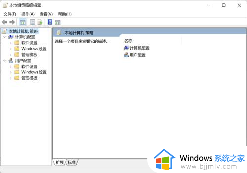 win11本地策略组怎么打开_win11如何打开本地组策略编辑器