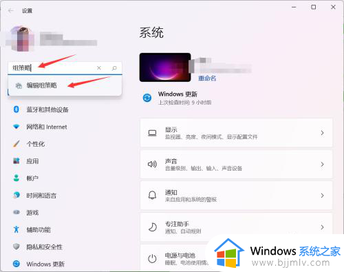 win11本地策略组怎么打开_win11如何打开本地组策略编辑器