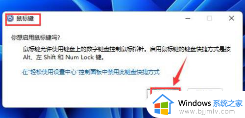 windows11键盘没反应怎么办 windows11键盘用不了失灵如何解决