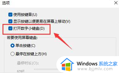 windows11键盘没反应怎么办_windows11键盘用不了失灵如何解决