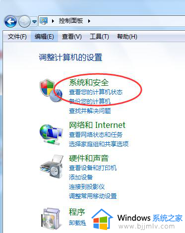 win7怎么取消备份_如何关闭win7的系统备份