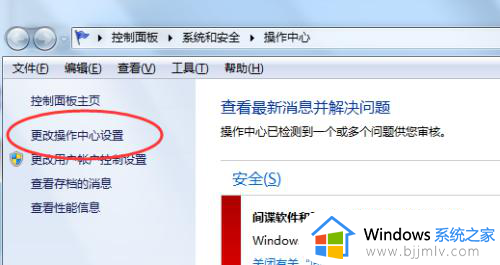 win7怎么取消备份_如何关闭win7的系统备份