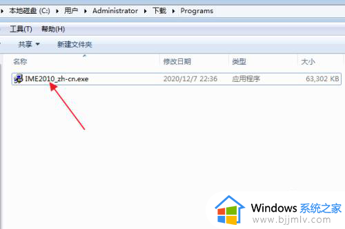 win7安装微软输入法方法_win7电脑如何安装微软输入法