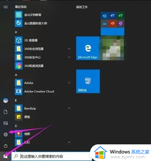 win10设置切换输入法快捷键的方法 win10输入法切换快捷键怎么设置