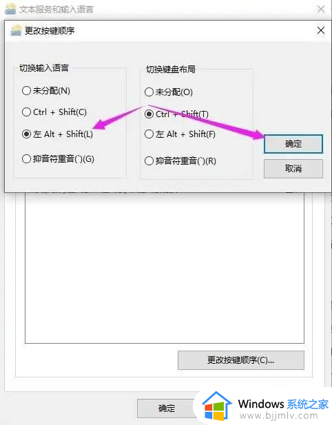 win10设置切换输入法快捷键的方法_win10输入法切换快捷键怎么设置