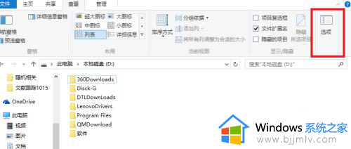 win10设置所有文件夹查看方式的方法_win10如何设置所有文件夹查看方式