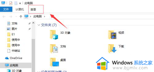 win10最近访问怎么关闭_win10关闭最近访问设置方法