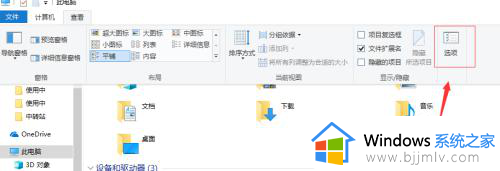 win10最近访问怎么关闭_win10关闭最近访问设置方法