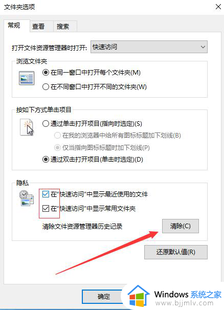 win10最近访问怎么关闭_win10关闭最近访问设置方法