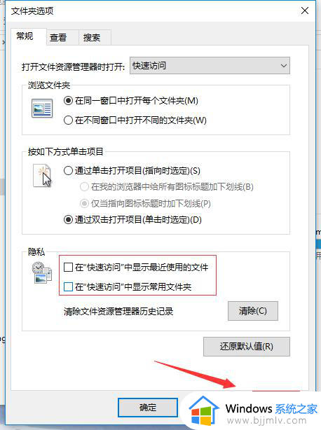 win10最近访问怎么关闭_win10关闭最近访问设置方法