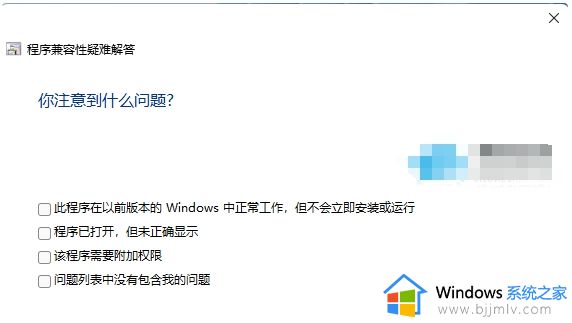 win11百度网盘闪退怎么办_win11百度云容易闪退修复方法