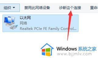 win11安装后无法联网怎么办_升级win11电脑无法联网的解决方法