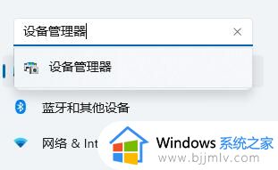 win11安装后无法联网怎么办_升级win11电脑无法联网的解决方法