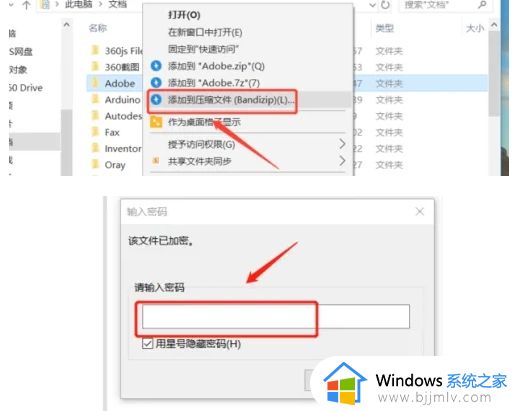 win10家庭版怎么给文件夹加密_win10家庭版文件夹单独设置密码教程