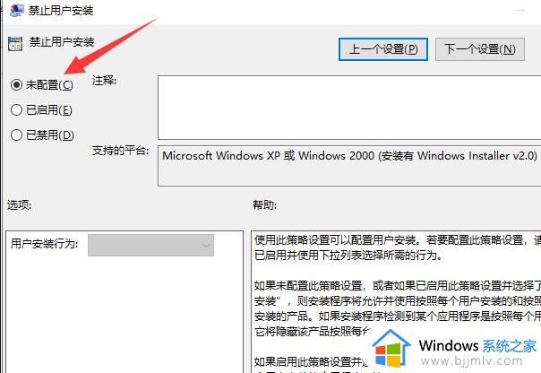 win10系统无法安装软件怎么办_win10无法安装软件程序解决方法