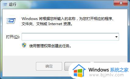 windows7复制粘贴用不了怎么办_windows7复制粘贴功能失效修复方法