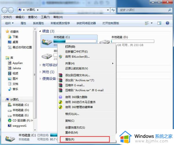 windows7复制粘贴用不了怎么办_windows7复制粘贴功能失效修复方法