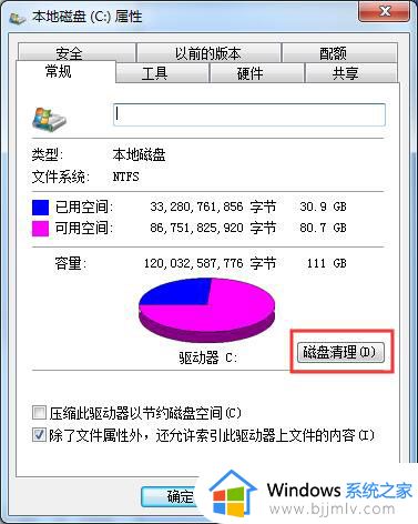 windows7复制粘贴用不了怎么办_windows7复制粘贴功能失效修复方法