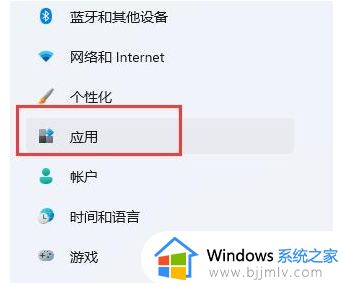 win11如何设置开机启动项_win11设置开机启动项的步骤