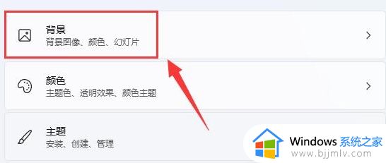 win11背景黑色怎么办_win11更新后桌面背景黑色修复方法