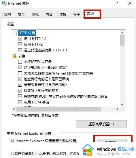 win11百度网盘二维码加载失败怎么办_win11百度网盘二维码加载不出来解决方法