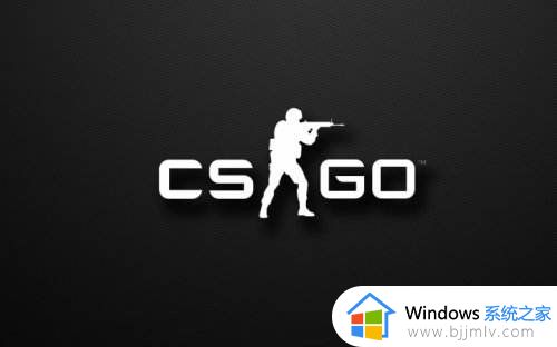 cs1.5win10黑屏怎么办_win10玩cs1.5进游戏黑屏修复方法