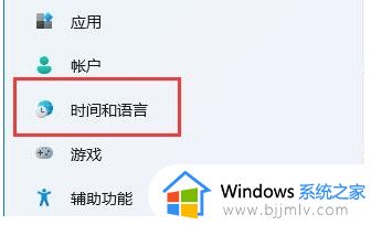 win11如何更改电脑时间日期 win11电脑日期时间设置方法