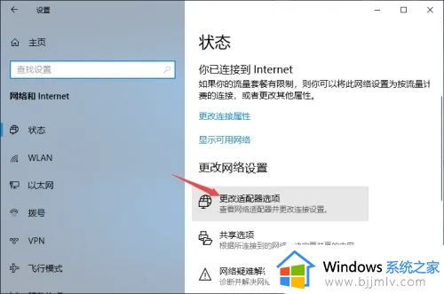 自家wifi已连接不可上网怎么办_wifi显示已连接不可上网解决方法