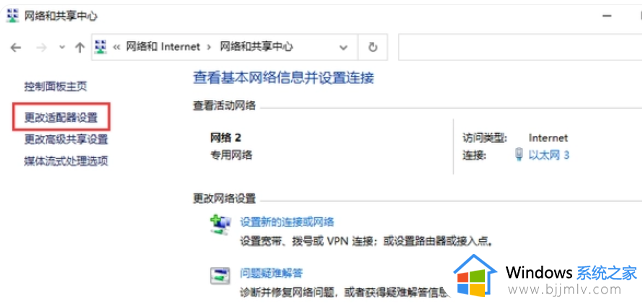 win10设置固定ip后无法上网怎么办_win10设置固定ip后不能上网如何解决