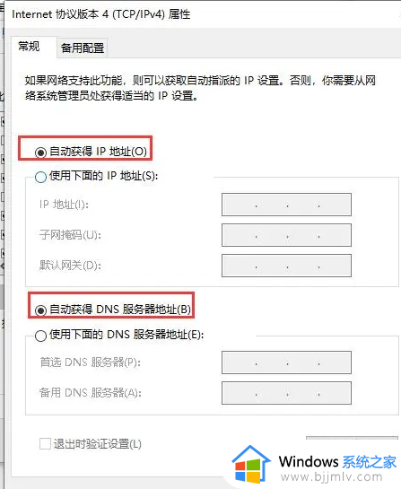 win10设置固定ip后无法上网怎么办_win10设置固定ip后不能上网如何解决