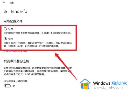 win10专用网络改为家庭网络设置方法_win10专用网络怎么改成家庭网络