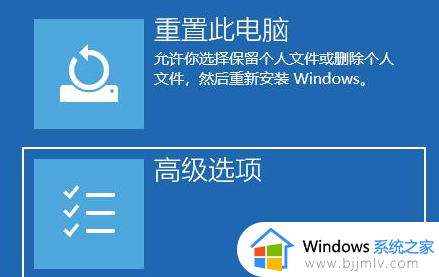 win11重启一直黑屏转圈方法_win11如何解决电脑一直黑屏转圈