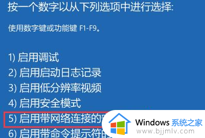 win11重启一直黑屏转圈方法_win11如何解决电脑一直黑屏转圈