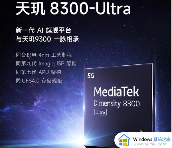 天玑8300ultra相当于骁龙多少 联发科天玑8300ultra相当于骁龙什么芯片