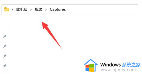 windows11截图保存在哪里_win11截屏的图片保存在哪个文件夹