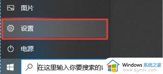 win10自动锁屏时间在哪里设置 win10怎样设置自动锁屏时间