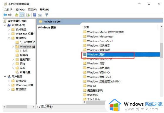 win10组策略禁用自动更新怎么设置_win10策略组关闭自动更新方法